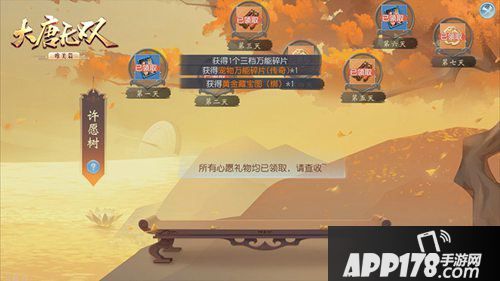 大唐无双手游三周年庆福利燃情