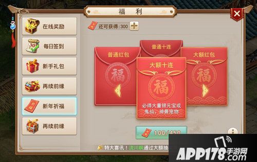 问道手游新年服今日开服