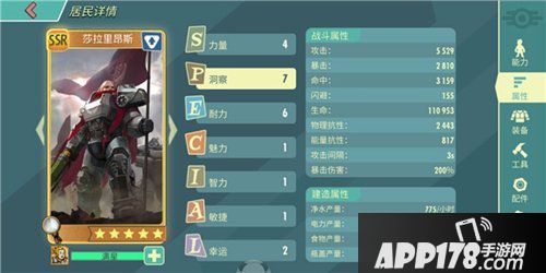 辐射避难所ol万世勇者1阵容推荐 万世勇者1用什么阵容