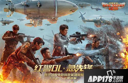 红警ol携手动作冒险电影急先锋影游联动视贺鼠年