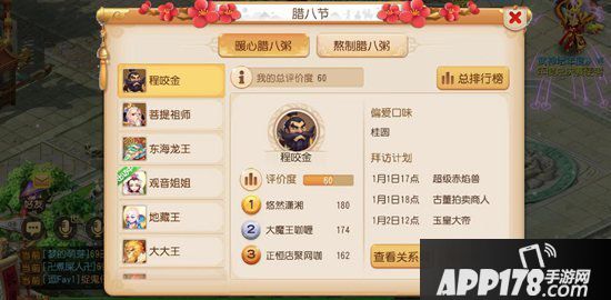 梦幻西游手游双旦季第二阶段开启 新年腊八活动齐登场