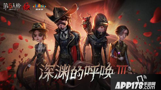 至高杰作 第五人格COAⅢ直播狂欢即将开启