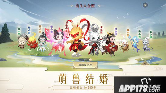 镇魔曲95后玩家也迈入了催婚大军 为萌兽结婚操碎心