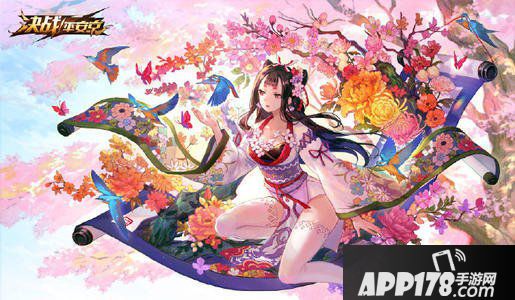 决战平安京花鸟卷新春特典皮肤是什么