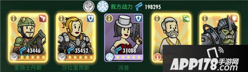 辐射避难所ol万世勇者1打法要点 万世勇者1注意事项