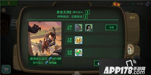 辐射避难所ol勇者无惧打法攻略 勇者无惧怎么过