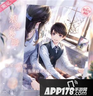 恋与制作人李泽言生日庆典活动开启