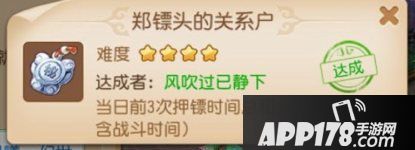 梦幻西游手游第一期成就月活动详解 成就月玩法思路