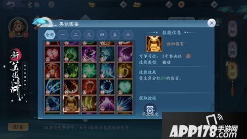 路子野干架就是拽 《新笑傲江湖》手游中的神奇宠物