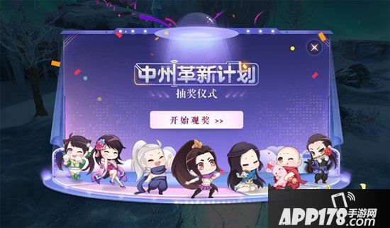 镇魔曲三周年中州革新计划启动 你提我改