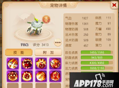 梦幻西游手游法系通用宝宝选择 法系玩家如何选择宝宝