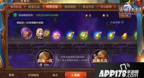 光明大陆年度专属新服2020预约