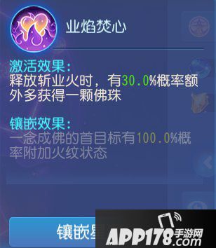 梦幻西游手游小雷音经脉详解 小雷音经脉怎么镶嵌晶石