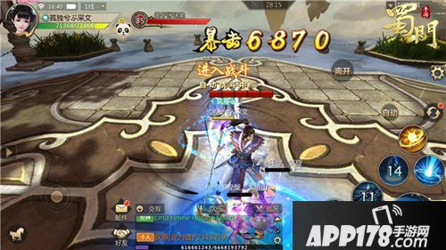 封神之战打响 《蜀门手游》新版限定时装面容等你赢取