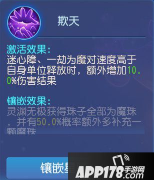 梦幻西游手游小雷音经脉详解 小雷音经脉怎么镶嵌晶石