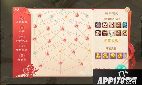 大话西游手游2020年春节活动