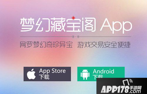 梦幻西游三维版藏宝阁上线时间