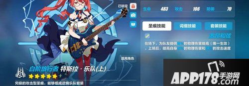 崩坏3精准目标1月3日a池攻略 精准目标a池怎么样