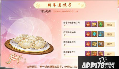 天下手游元宝落玉盘