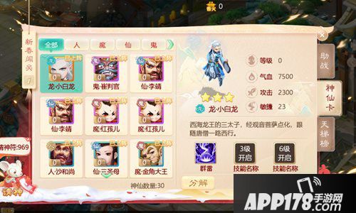 大话西游手游2020年春节活动