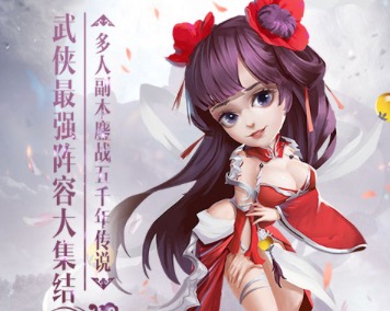 最火的武侠游戏排行榜2020