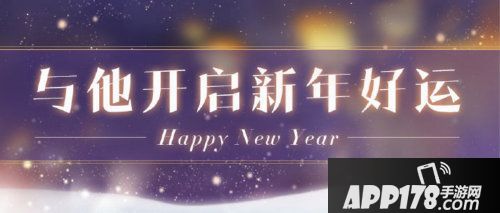 恋与制作人元旦多重福利来袭