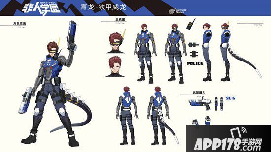非人学园青龙定制时装铁甲威龙亮相 化身机械干警