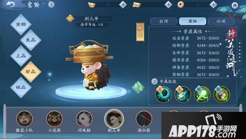 路子野干架就是拽 《新笑傲江湖》手游中的神奇宠物