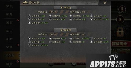 我的坦克我的团跨服排位全新上线