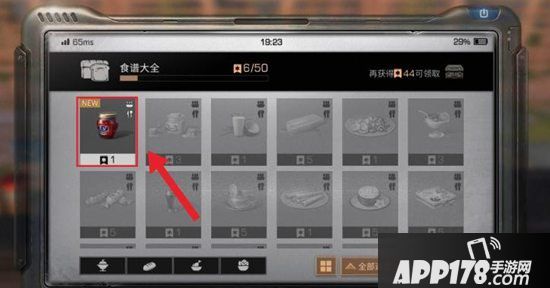 明日之后图鉴收集功能详解 图鉴收集在哪