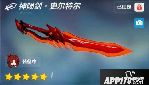 崩坏3神陨剑史尔特尔属性图鉴 神陨剑史尔特尔怎么样