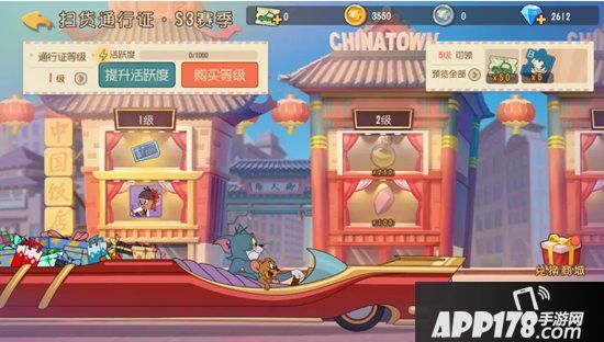 猫和老鼠手游S3扫货通行证预告 全新赛季携手出发