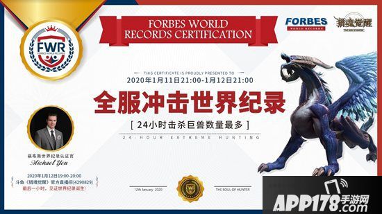 《猎魂觉醒》决战24小时 见证狩猎世界纪录诞生