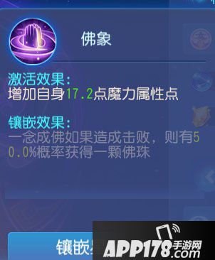 梦幻西游手游小雷音经脉详解 小雷音经脉怎么镶嵌晶石