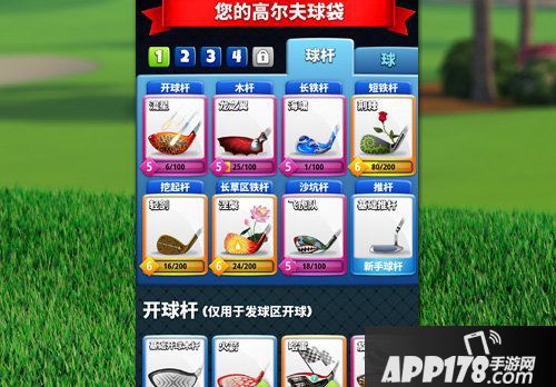 决战高尔夫即将重磅推出公会玩法 