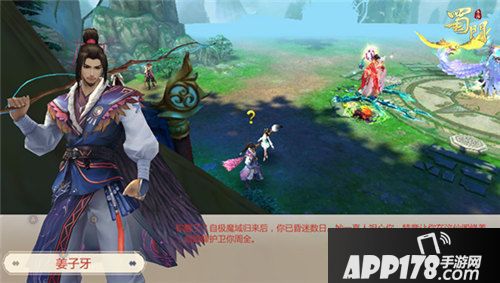 蜀门手游一战封神新版