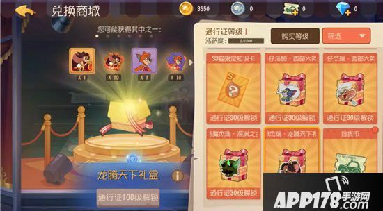 猫和老鼠手游S3扫货通行证预告 全新赛季携手出发