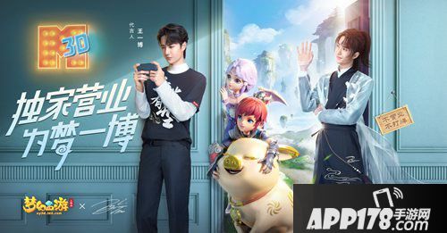 梦幻西游三维版视频活动开启