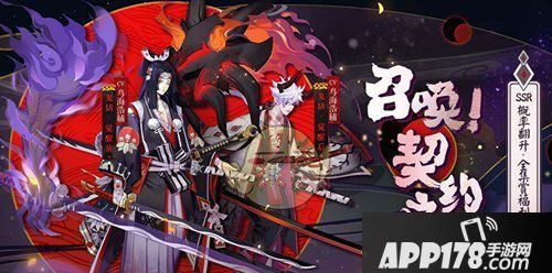 决战平安京鬼切获得方法