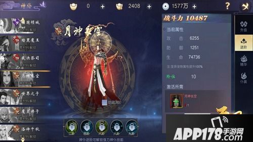 经典角色再现仙域 《吞星》最强神仆盘点