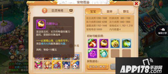 梦幻西游手游巨灵神将特殊技能解读 巨灵神将内丹套装分析