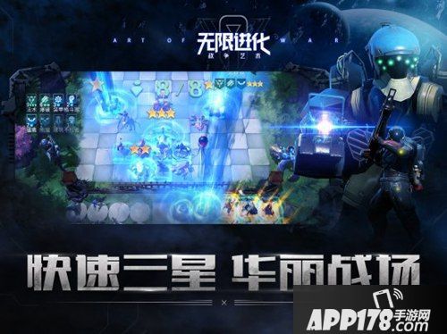 《战争艺术：无限进化》棋心协力版本今日上线