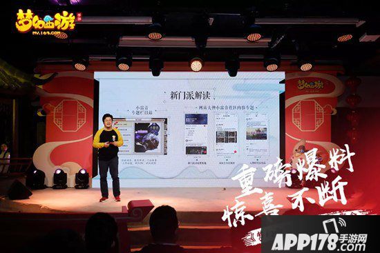 梦幻西游手游新年聚会 帮派竞赛平衡性调整