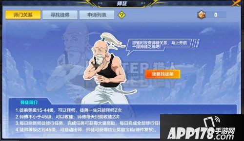 《猎人》手游新版本来袭 师徒系统即将开启