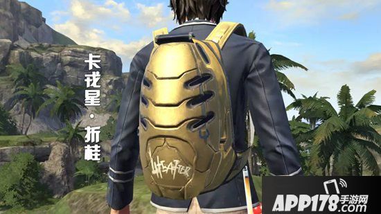 明日之后辐射高校第二季奖励盘点 不错过每一份奖励