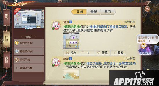 镇魔曲三周年中州革新计划启动 你提我改