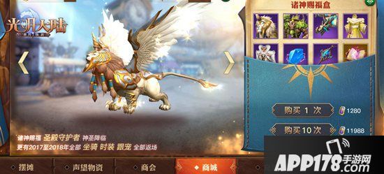 灵兽降临玩法焕新《光明大陆》年度专属新服2020开启预约