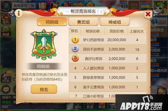 梦幻西游手游新年聚会 帮派竞赛平衡性调整