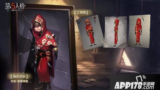 第五人格1月8日更新公告 COA3至高杰作阶段开始