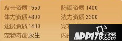 梦幻西游手游精锐神兽定位以及价值分析